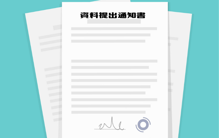 焦らないで！配偶者ビザ申請後に追加資料の提出要求が来た時の対応法 
